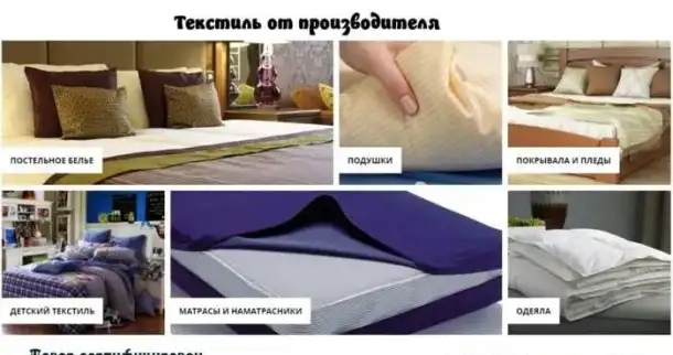 Постельное белье от производителя, фотография 1