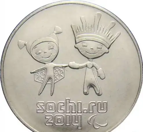 Монета номиналом 25 рублей 2013 г.в. Олимпиада в Сочи 