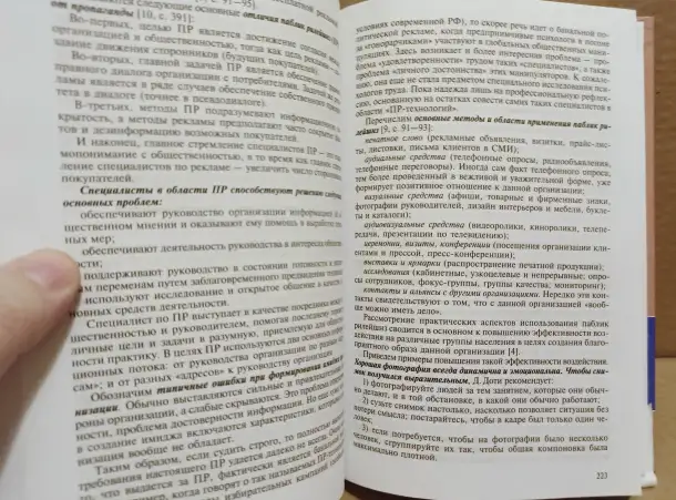 Пряжников. Психология труда. 2012., фотография 5