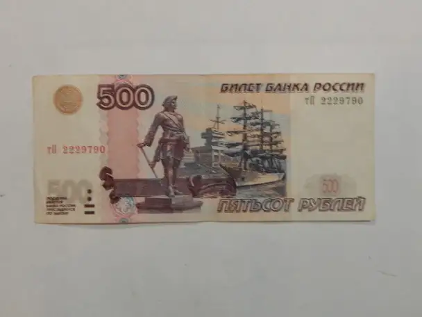 Банкнота в 500 рублей, модификация 2004 года, фотография 1