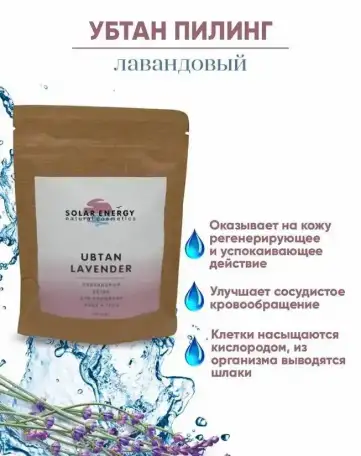Натуральная косметика 