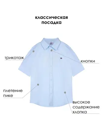 Сорочка трикотажная для мальчиков (regular fit), фотография 4