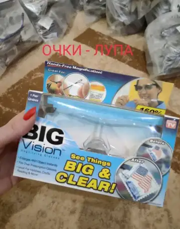 КОРРИГИРУЮЩИЕ ОЧКИ ОПТОМ, фотография 9