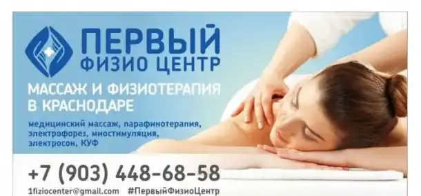 Массаж лечебный и оздоровительный (классический). Приём в центре и выезд на дом., фотография 2