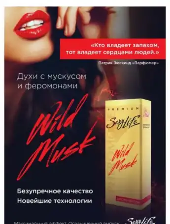 Духи SexyLife, 10 мл., фотография 2
