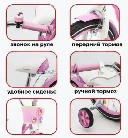 Детский велосипед для девочки, фотография 1
