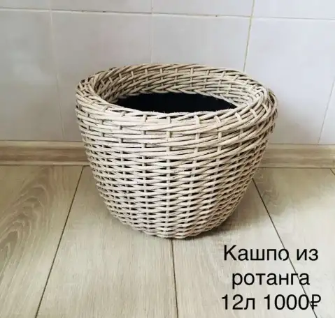 Цветочный горшок, фотография 1