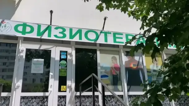 Физиотерапевтическое лечение для взрослых и детей, фотография 1
