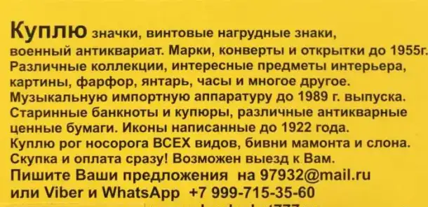 Куплю / обмен швейцарские франки 8 серия, старые английские фунты стерлингов и др., фотография 3