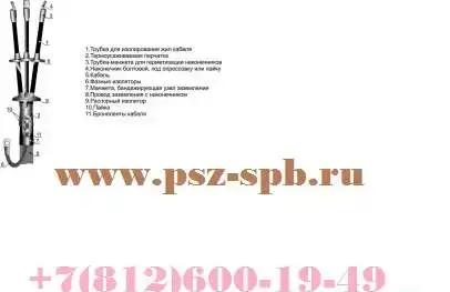 Муфты концевые -4 КНТпНП), фотография 1
