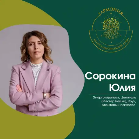 Психологическая помощь, фотография 5