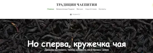 Купить интернет-магазина на заказ (сайт-каталог), фотография 3