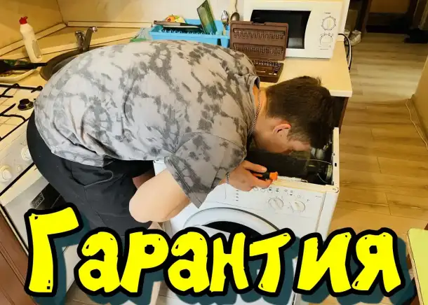 Ремонт стиральных машин, фотография 4