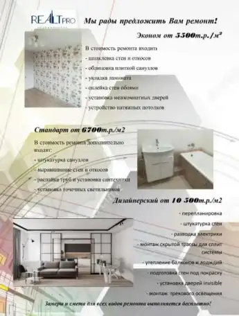 Ремонт под ключ любой сложности, фотография 1