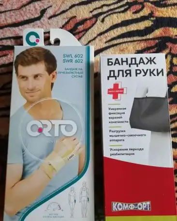 Бандаж, фотография 2