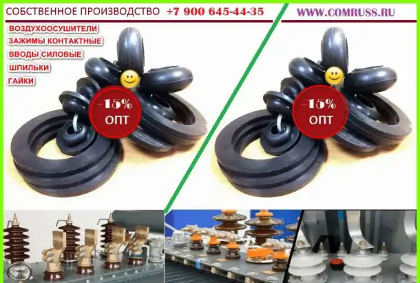 Резинотехнические изделия для трансформатора, фотография 4
