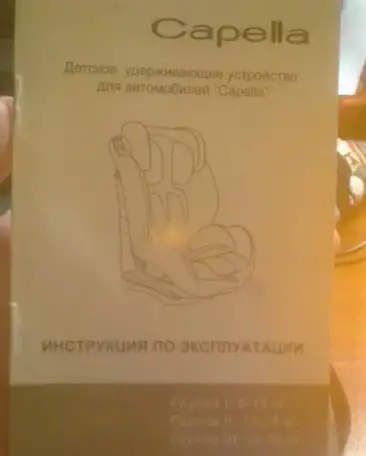 Автокресло, фотография 5