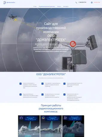Создаем сайты любой сложности. Одностраничный сайт за 1 день, фотография 11