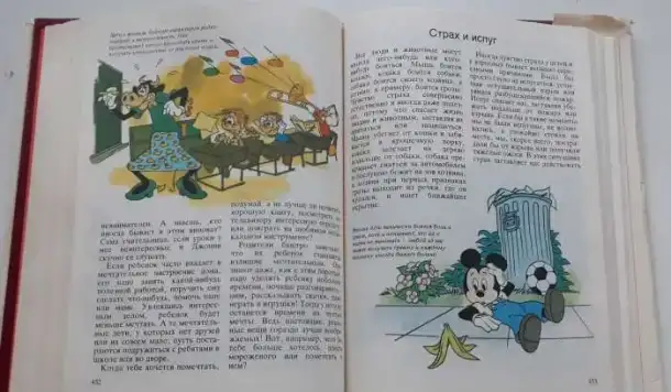 Книга Ротенберг Р. Расти здоровым. Детская энциклопедия здоровья 1996, фотография 5