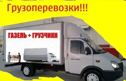 Грузоперевозки Уфа,Переезды,грузчики., фотография 2