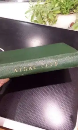 1956 Атлас СССР Главное управление по геодезии и картографии МВД 190 страниц  твёрдом переплёте 15x10 см, фотография 4