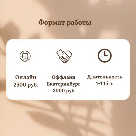 Психолог психосоматика psy.2.0, фотография 3