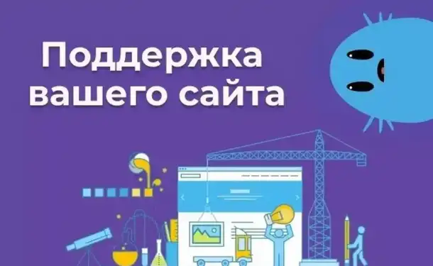 Техническая поддержка веб-сайтов, фотография 1