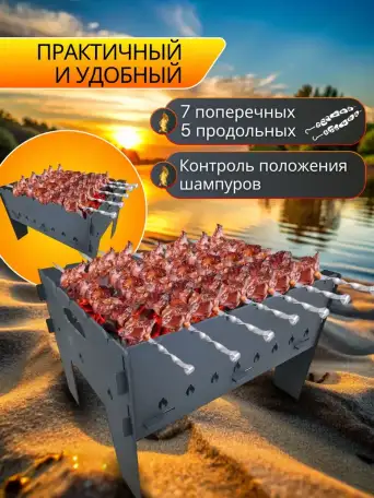 Мангал разборный, новый, фотография 5