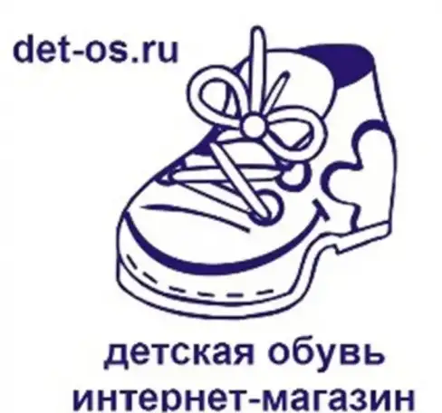 Детская обувь в Самаре - интернет магазин det-os.ru, фотография 1