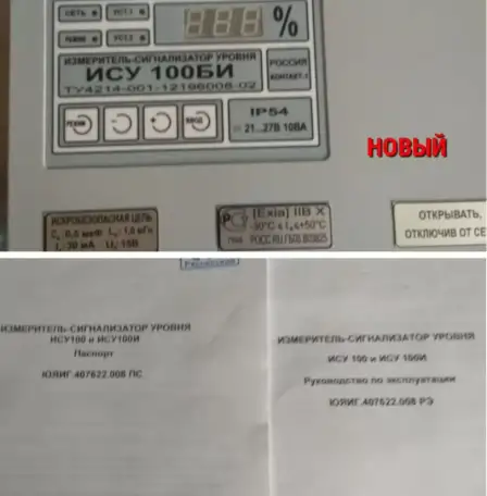 Ису-100 би.Программируемый преобразователь уровня, фотография 3