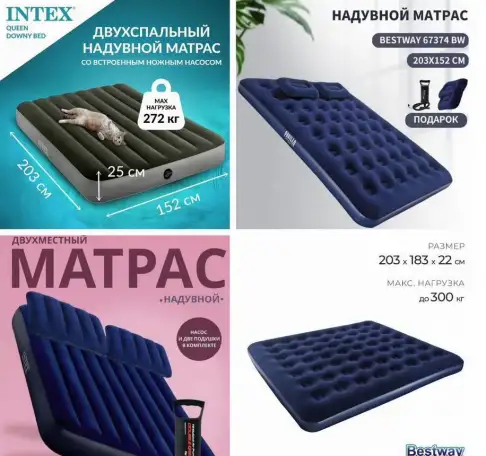 Новые надувные матрасы различных размеров, фотография 10