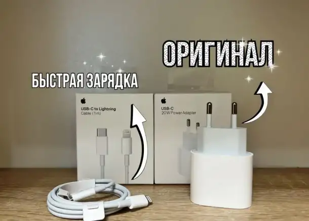 Зарядка на iPhone 20w с кабелем Оригинал, фотография 1