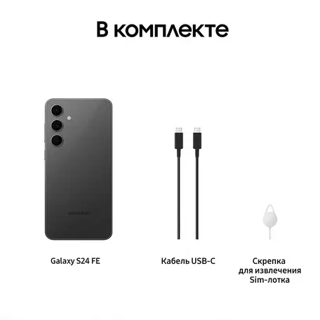 Смартфон samsung galaxy s24 fe 256gb графитовый eac, фотография 13