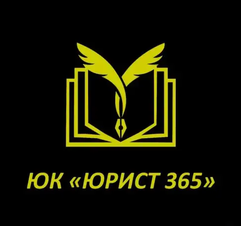 Юридические услуги, фотография 1