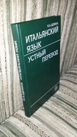 Товароведение ювелирных товаров и часов  Испания  Италия Учебники, фотография 8