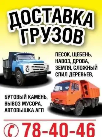 Валка Деревьев Любой Сложности, Обрезка Плодовых Деревьев, фотография 1