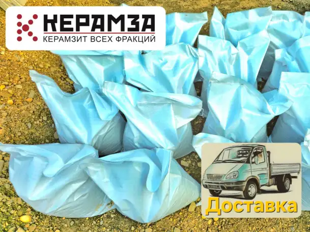 ОПГС гравмасса в мешках в Нижнем Новгороде, фотография 2