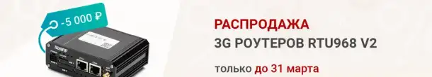 3G роутеры TELEOFIS RTU968 V2., фотография 6