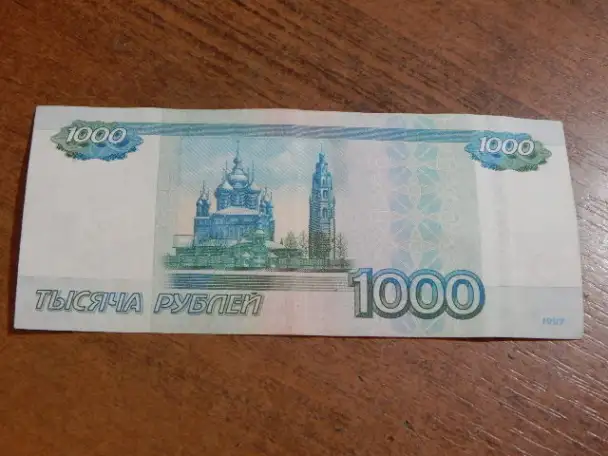Банкнота 1000 рублей образец 1997 г.красивый номер, фотография 5