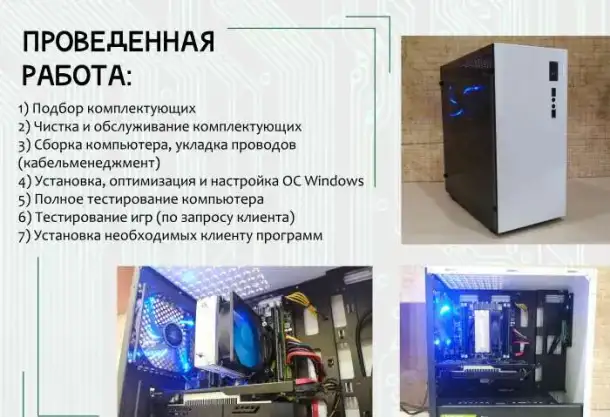 Частный компьютерный мастер, фотография 6