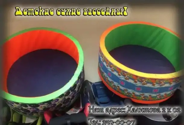 Оптово розничный магазин для детей ООО Остров Детства, фотография 2