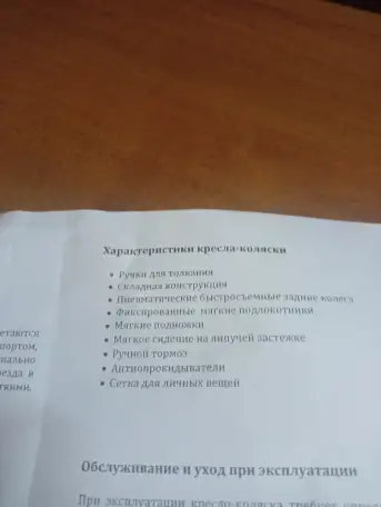 Продам  свою новую активную инвалидную коляскк, фотография 3