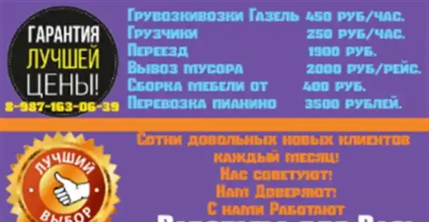 Грузчики в Самаре для любых работ. 250 рублей., фотография 1