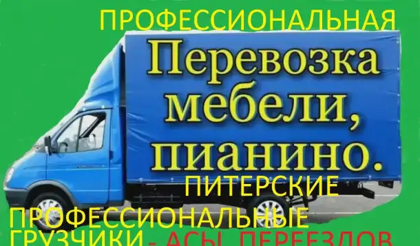 Переезды выходного дня с профгрузчиками, фотография 13