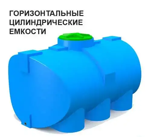 Пластиковые емкости для воды - цены от производителя, фотография 2