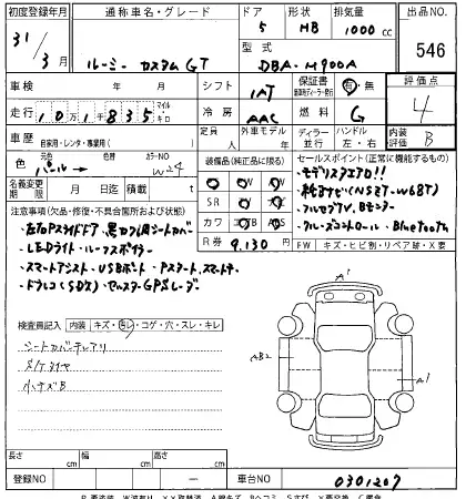 ПРОДАЮ TOYOTA ROOMY CUSTOM, фотография 12