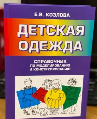 Книга 