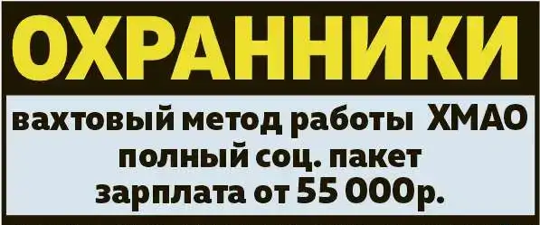Требуются охранники, фотография 1