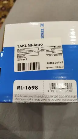 продам задний подшипник на Дастер-Аркану, фотография 1