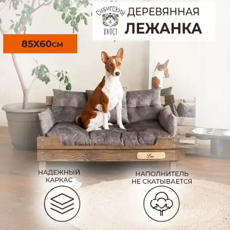 Лежанка для собак и кошек 85х60 см Диван для собак Не пропустите, фотография 1